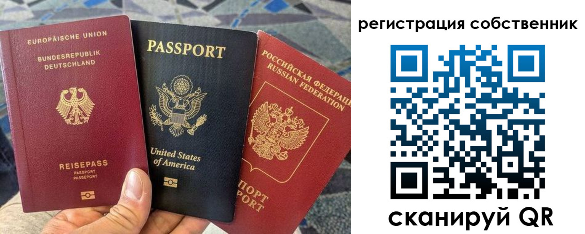 временная регистрация для школы в Свирске