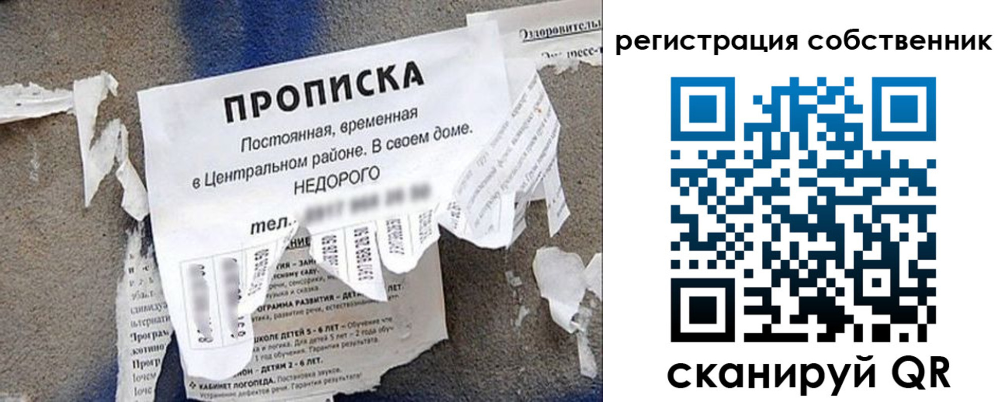прописка иностранных граждан в Свирске