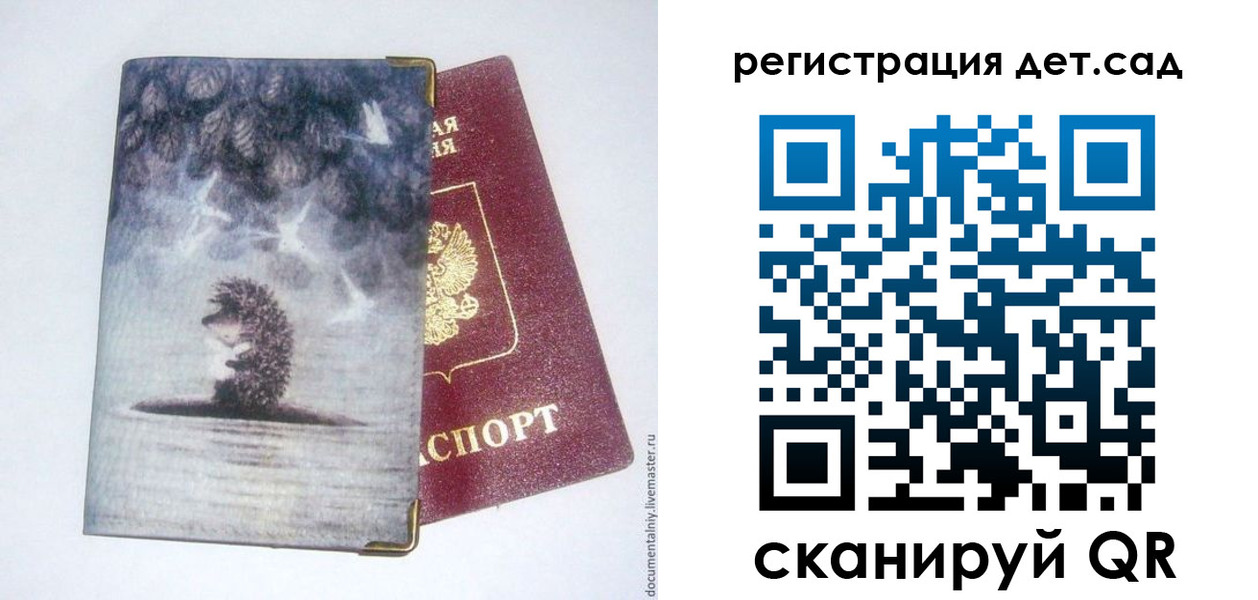 регистрация для школы в Свирске