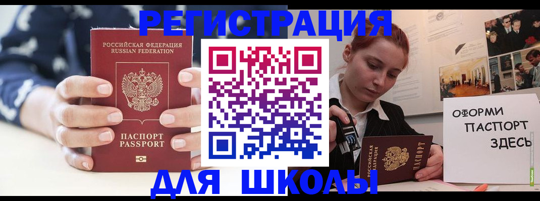 прописка регистрация в Свирске