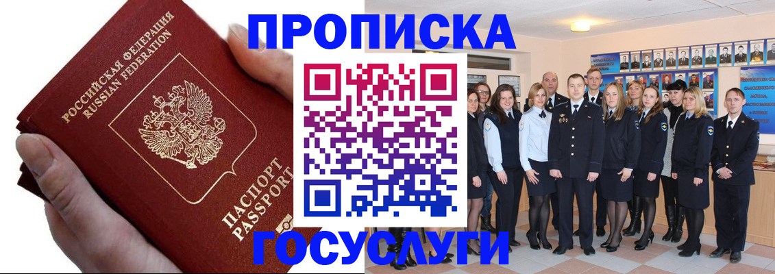 регистрация в Свирске