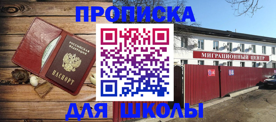 временная регистрация гарантия в Свирске